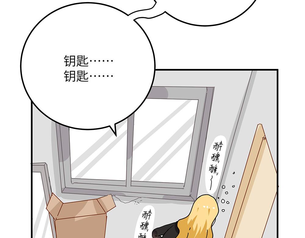 《西子路的镇宅兽》第29话 梁月的心结 第34页