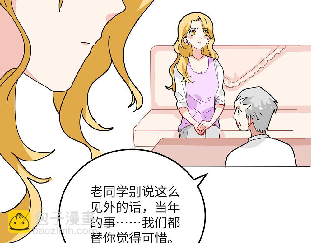 《西子路的镇宅兽》第29话 梁月的心结 第48页