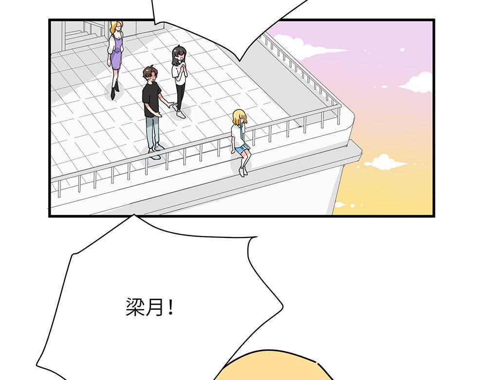 《西子路的镇宅兽》第29话 梁月的心结 第4页