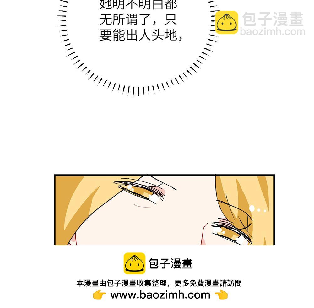 《西子路的镇宅兽》第29话 梁月的心结 第50页