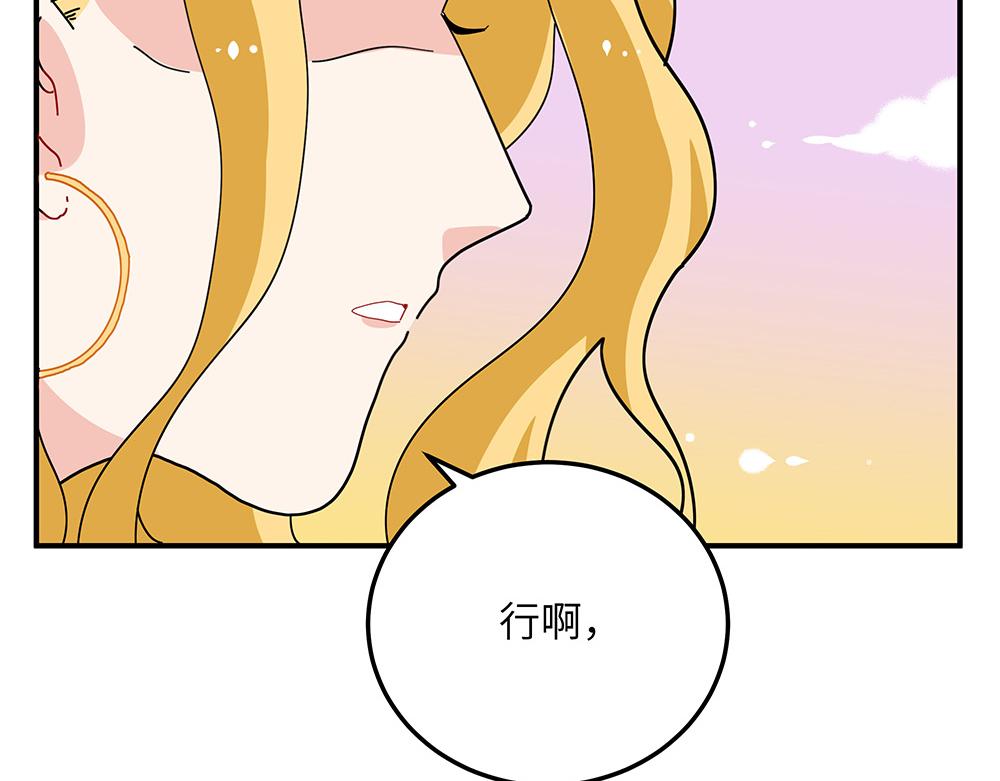 《西子路的镇宅兽》第29话 梁月的心结 第9页