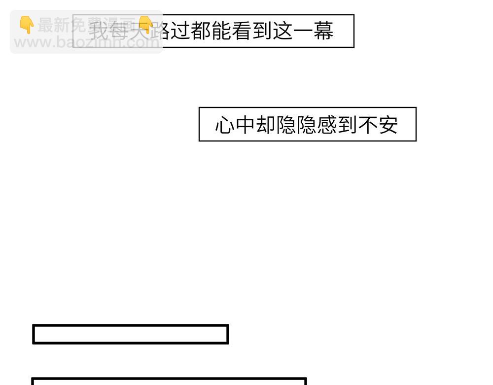 《西子路的镇宅兽》第33话 她真的在帮我？ 第11页