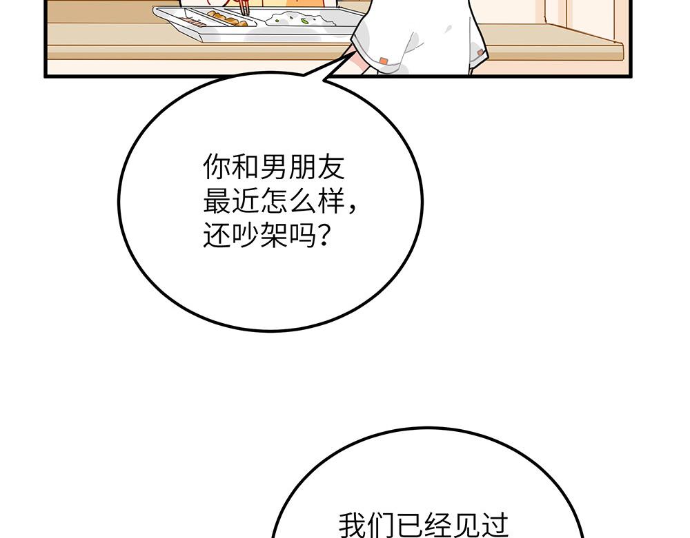 《西子路的镇宅兽》第33话 她真的在帮我？ 第13页