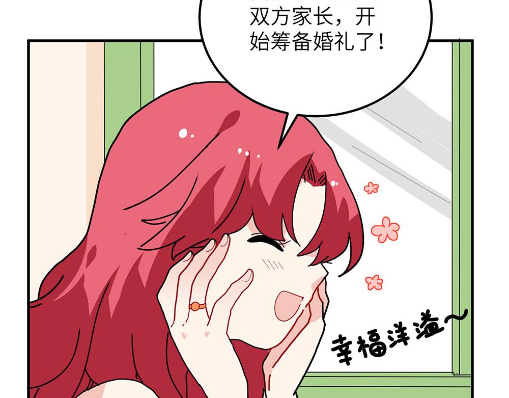 《西子路的镇宅兽》第33话 她真的在帮我？ 第14页