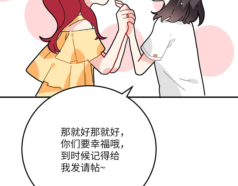 《西子路的镇宅兽》第33话 她真的在帮我？ 第17页
