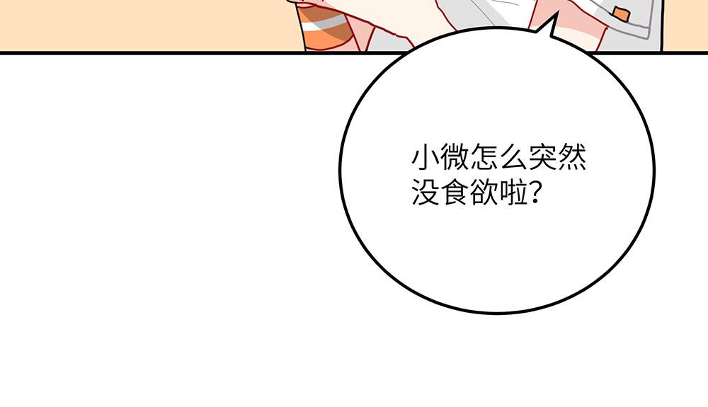 《西子路的镇宅兽》第33话 她真的在帮我？ 第21页