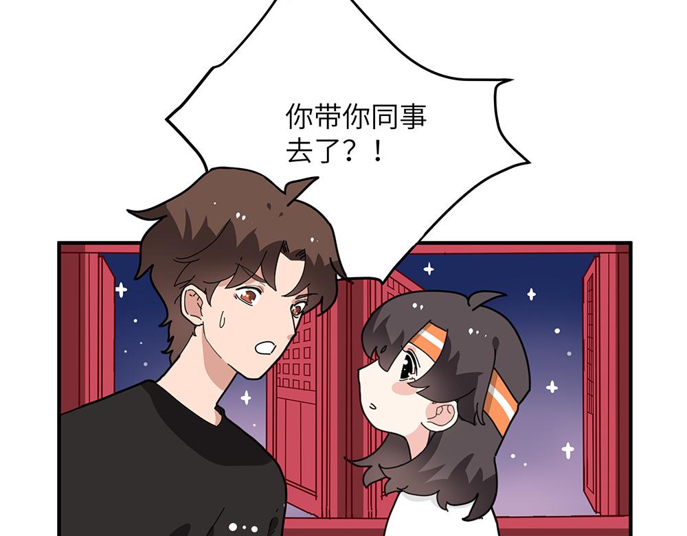 《西子路的镇宅兽》第33话 她真的在帮我？ 第24页