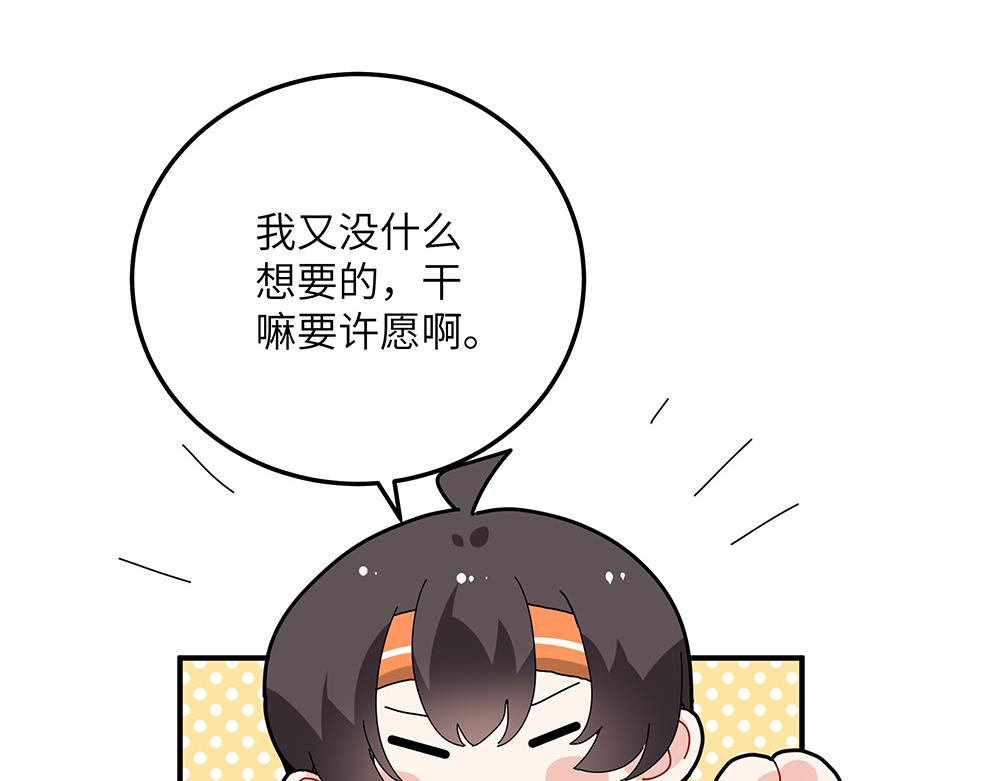 《西子路的镇宅兽》第33话 她真的在帮我？ 第27页
