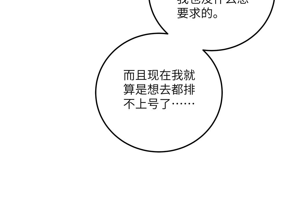 《西子路的镇宅兽》第33话 她真的在帮我？ 第39页