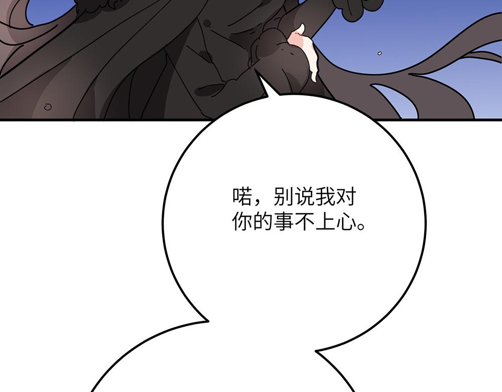 《西子路的镇宅兽》第33话 她真的在帮我？ 第47页
