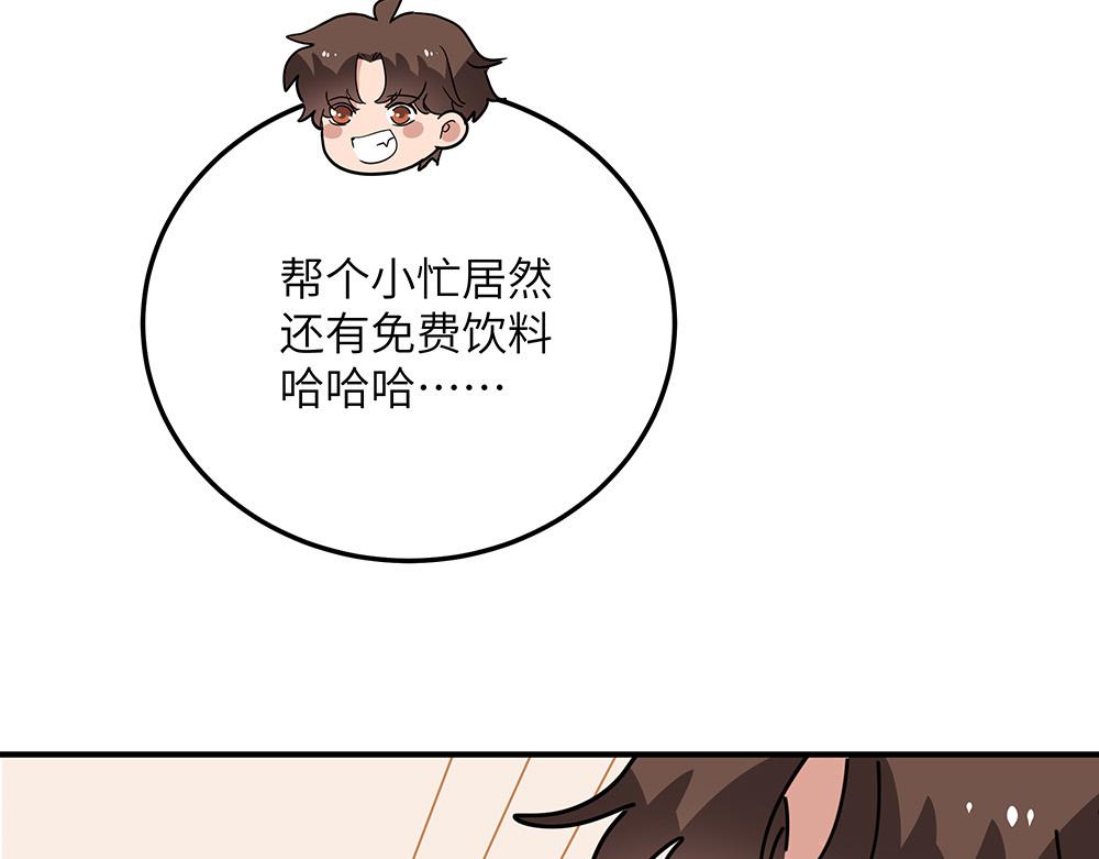 《西子路的镇宅兽》第34话 阿池遭遇感情危机？ 第21页