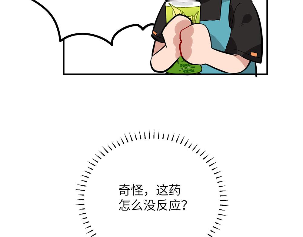 《西子路的镇宅兽》第34话 阿池遭遇感情危机？ 第24页