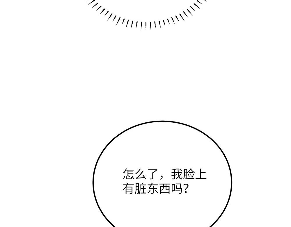 《西子路的镇宅兽》第34话 阿池遭遇感情危机？ 第25页