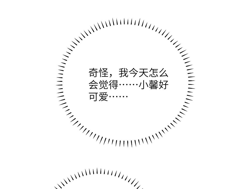 《西子路的镇宅兽》第34话 阿池遭遇感情危机？ 第32页