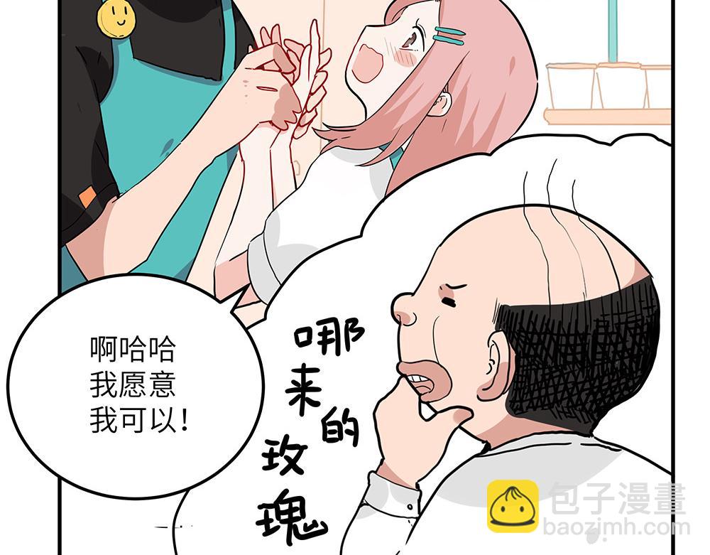 《西子路的镇宅兽》第34话 阿池遭遇感情危机？ 第37页