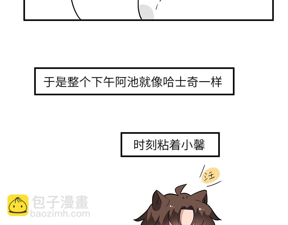 《西子路的镇宅兽》第34话 阿池遭遇感情危机？ 第38页