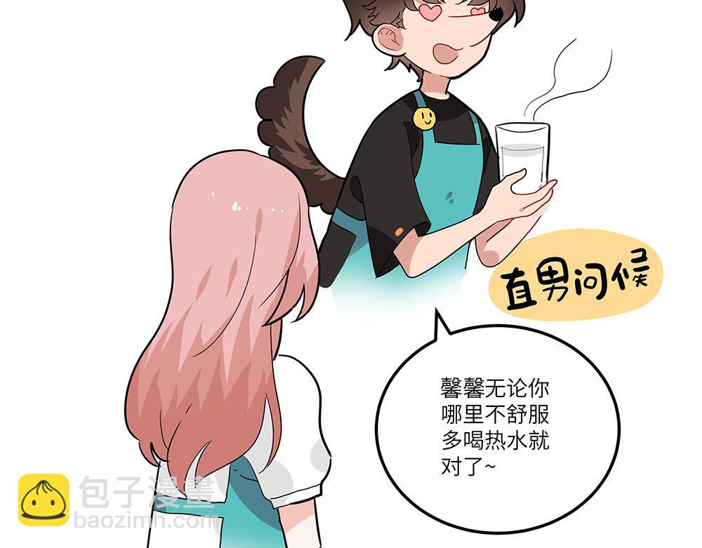 《西子路的镇宅兽》第34话 阿池遭遇感情危机？ 第39页