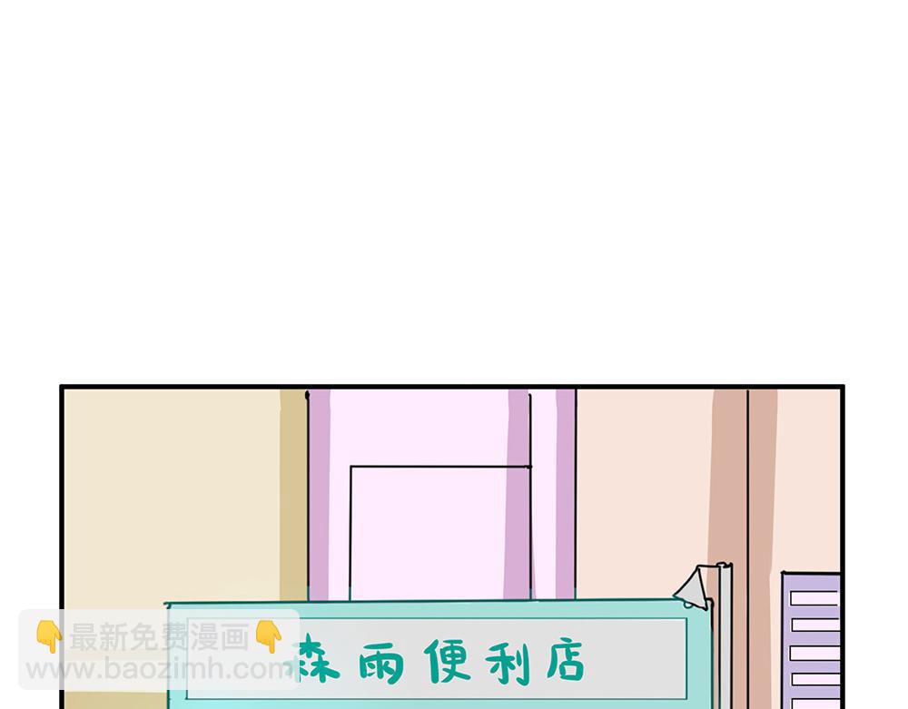 《西子路的镇宅兽》第34话 阿池遭遇感情危机？ 第3页