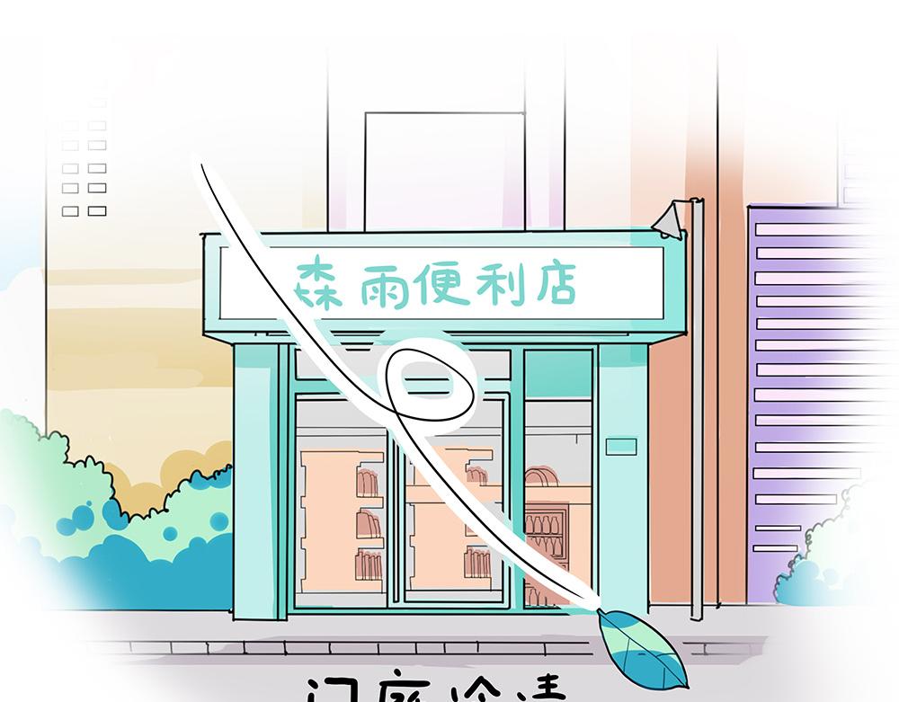 《西子路的镇宅兽》第34话 阿池遭遇感情危机？ 第42页