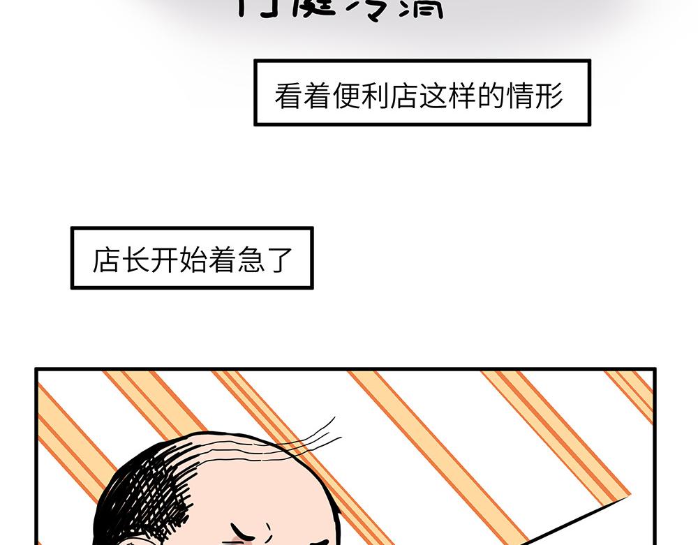 《西子路的镇宅兽》第34话 阿池遭遇感情危机？ 第43页
