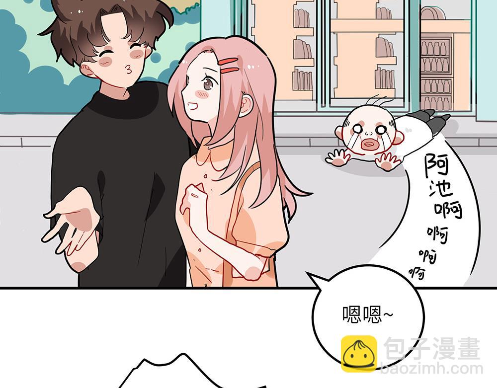《西子路的镇宅兽》第34话 阿池遭遇感情危机？ 第47页