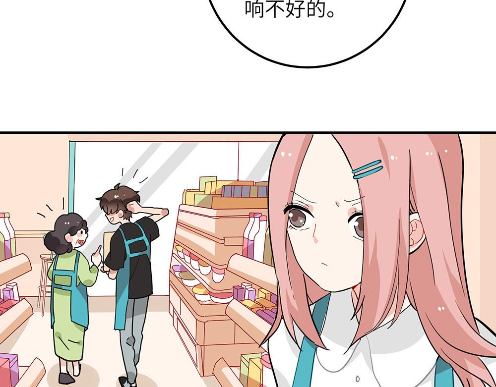 《西子路的镇宅兽》第34话 阿池遭遇感情危机？ 第14页