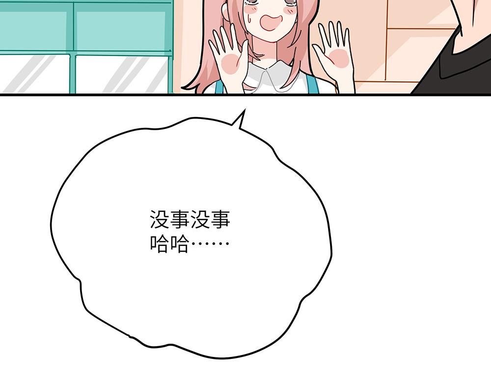 《西子路的镇宅兽》第34话 阿池遭遇感情危机？ 第27页