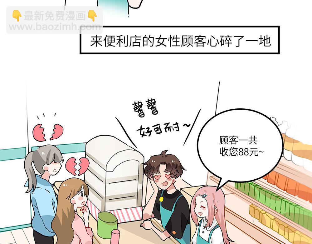 《西子路的镇宅兽》第34话 阿池遭遇感情危机？ 第40页