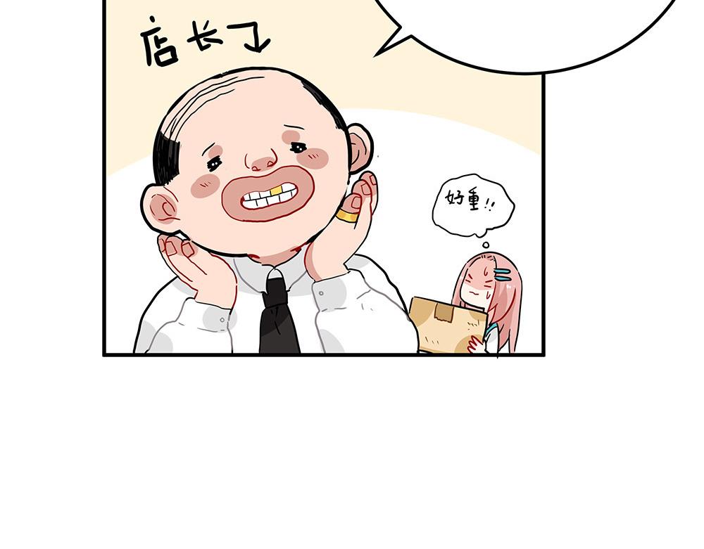《西子路的镇宅兽》第34话 阿池遭遇感情危机？ 第7页