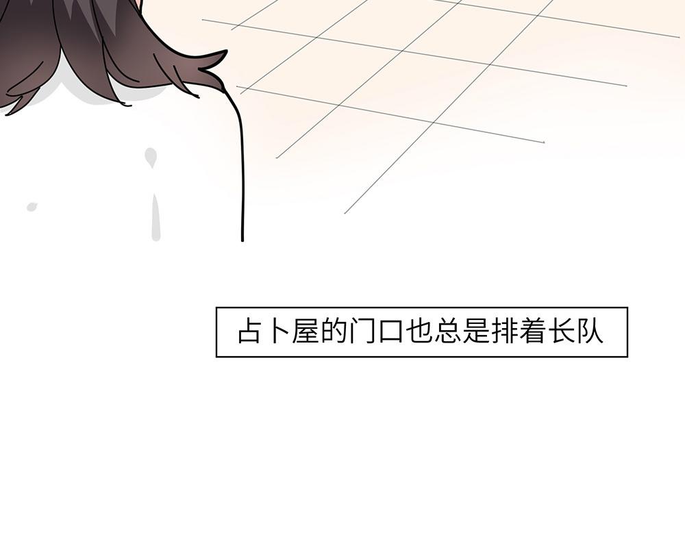 《西子路的镇宅兽》第33话 她真的在帮我？ 第10页