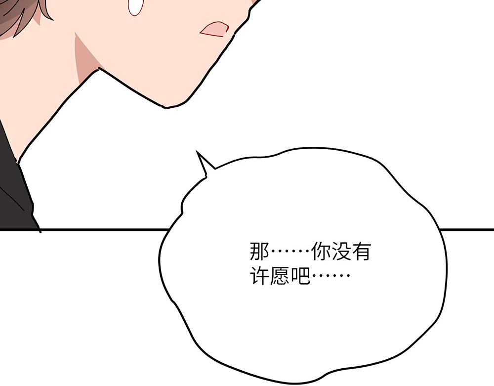 《西子路的镇宅兽》第33话 她真的在帮我？ 第26页