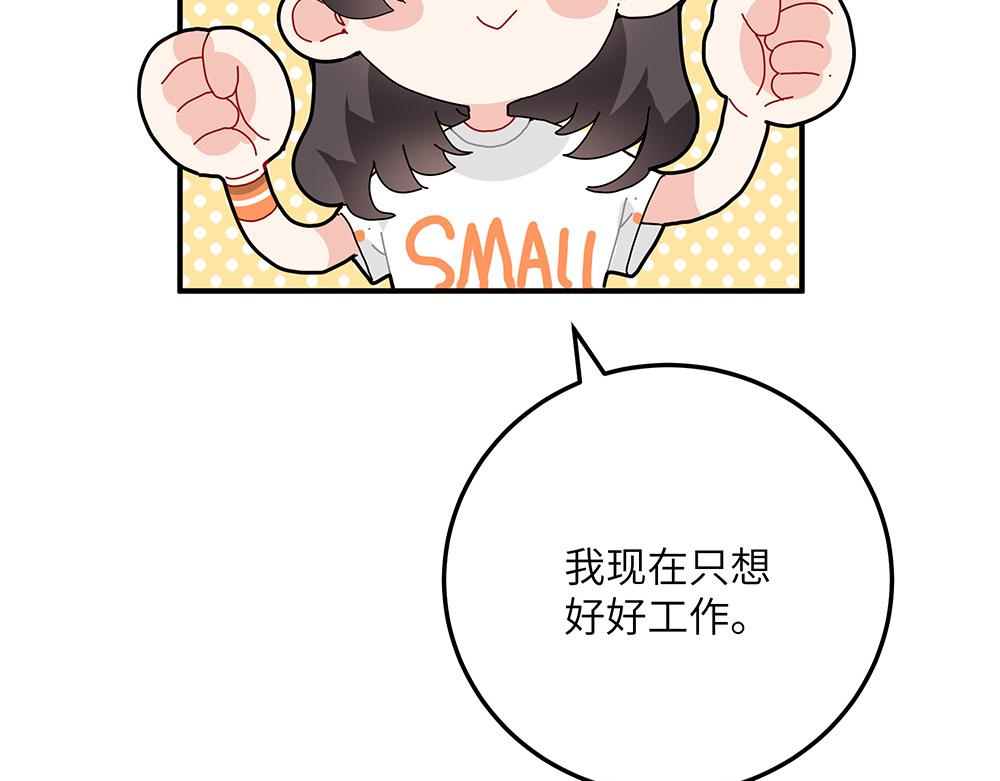 《西子路的镇宅兽》第33话 她真的在帮我？ 第28页