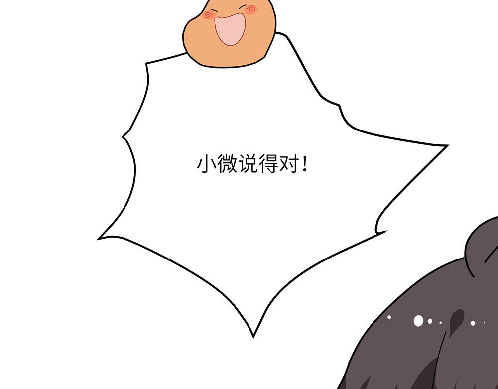 《西子路的镇宅兽》第33话 她真的在帮我？ 第30页