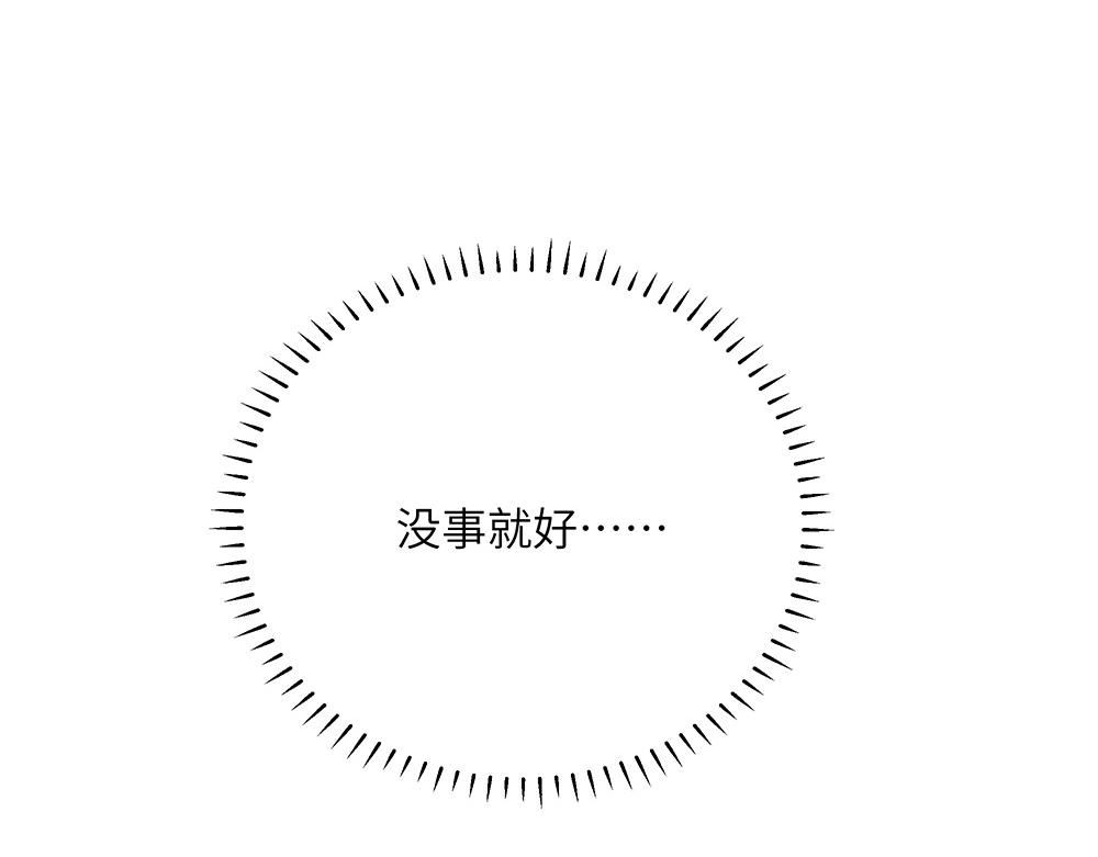 《西子路的镇宅兽》第33话 她真的在帮我？ 第33页