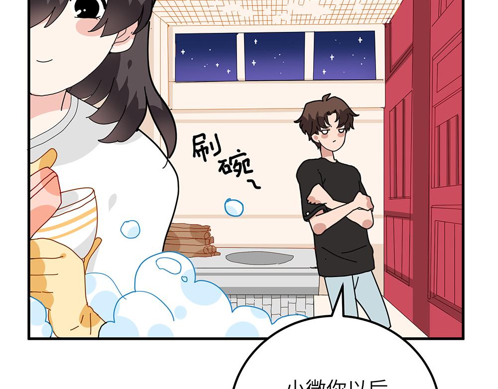 《西子路的镇宅兽》第33话 她真的在帮我？ 第35页