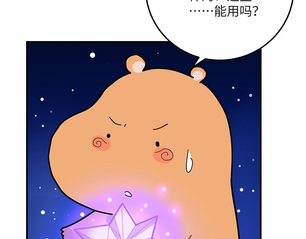 《西子路的镇宅兽》第33话 她真的在帮我？ 第49页
