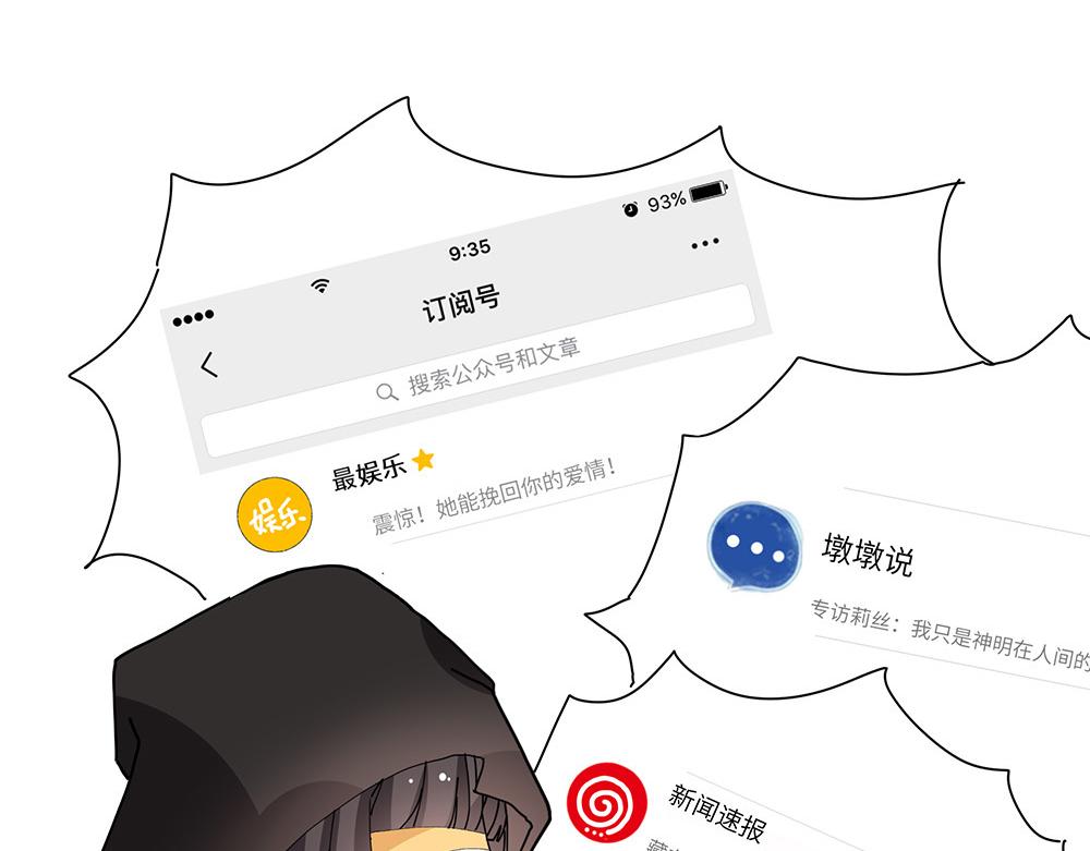 《西子路的镇宅兽》第33话 她真的在帮我？ 第6页
