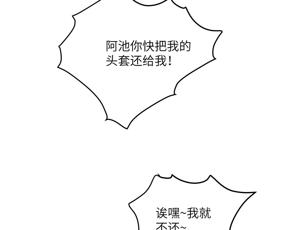 《西子路的镇宅兽》第36话 动物园一级警报 第18页