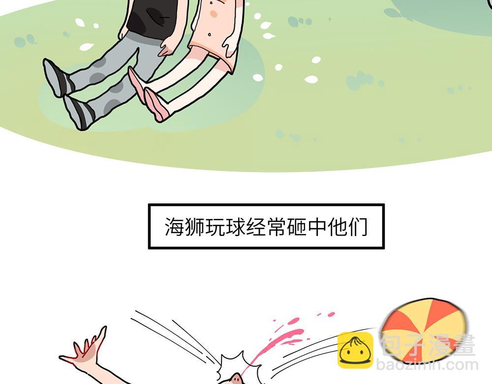 《西子路的镇宅兽》第36话 动物园一级警报 第35页