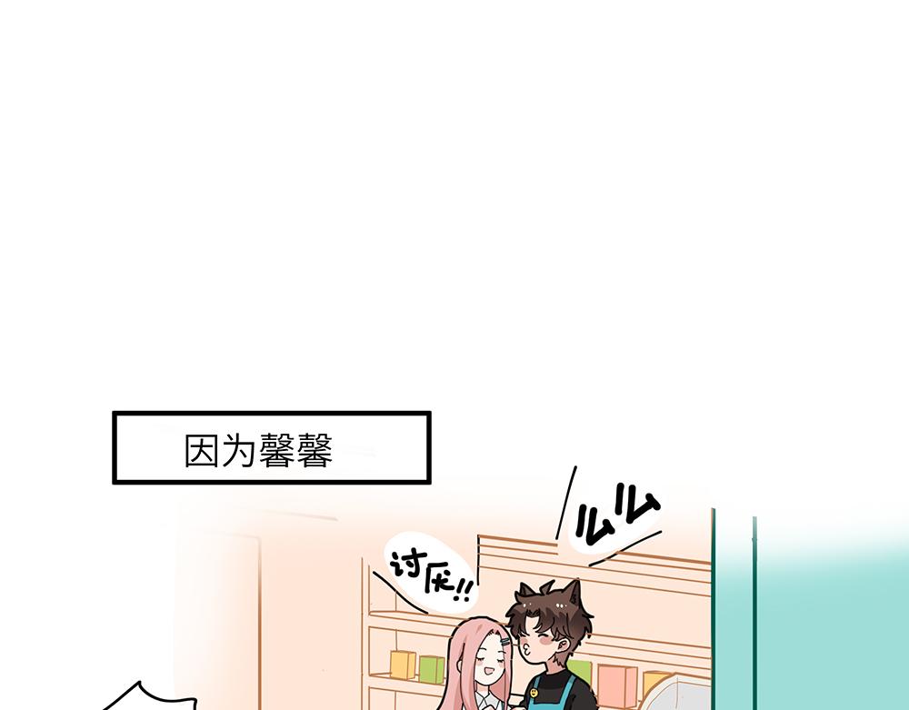 《西子路的镇宅兽》第36话 动物园一级警报 第3页