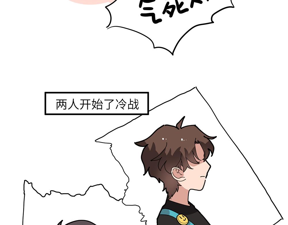 《西子路的镇宅兽》第36话 动物园一级警报 第6页