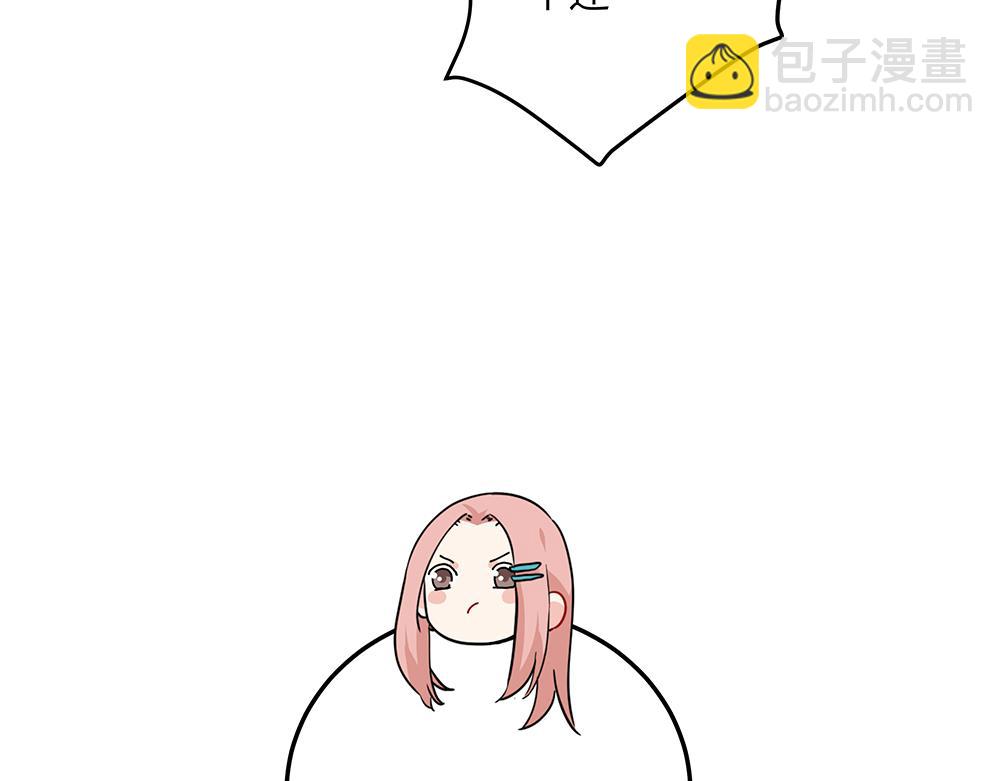 《西子路的镇宅兽》第36话 动物园一级警报 第19页