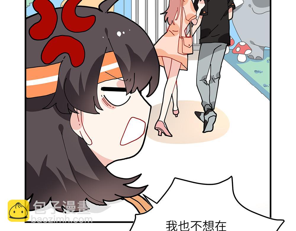 《西子路的镇宅兽》第36话 动物园一级警报 第22页