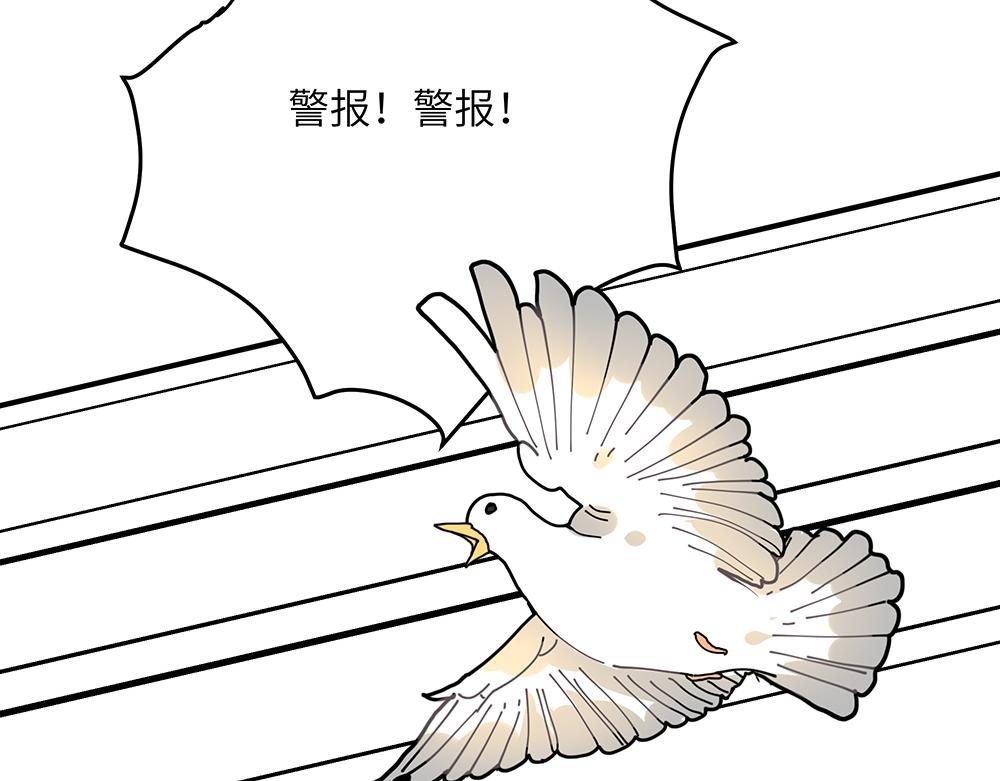 《西子路的镇宅兽》第36话 动物园一级警报 第25页