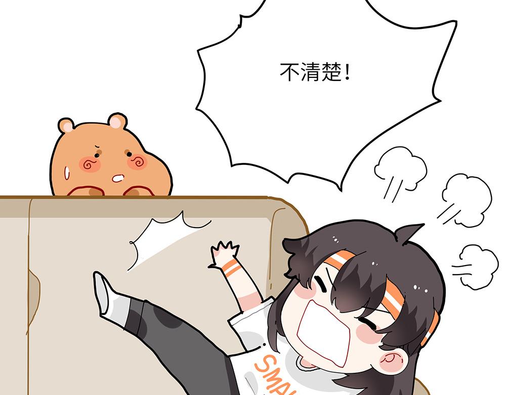 《西子路的镇宅兽》第35话 小微很受伤 第10页