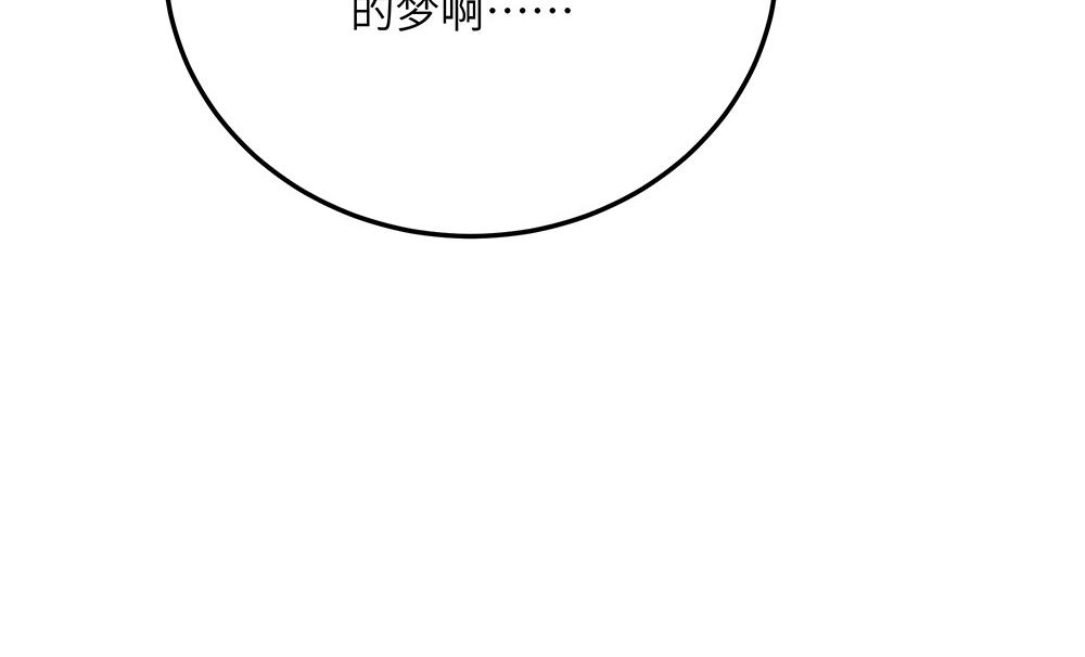 《西子路的镇宅兽》第35话 小微很受伤 第20页
