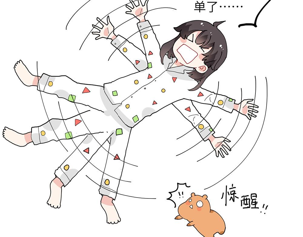 《西子路的镇宅兽》第35话 小微很受伤 第24页