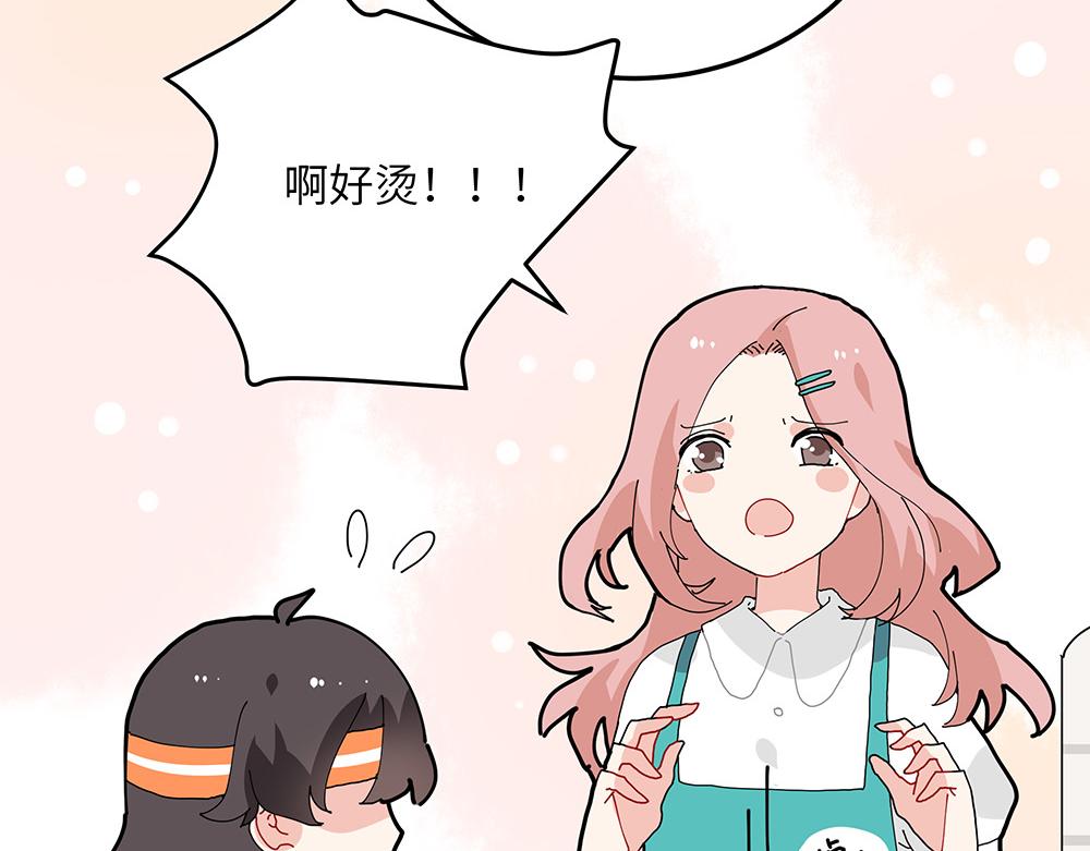 《西子路的镇宅兽》第35话 小微很受伤 第37页