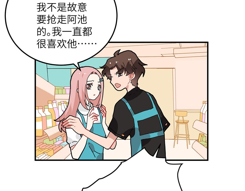 《西子路的镇宅兽》第35话 小微很受伤 第40页