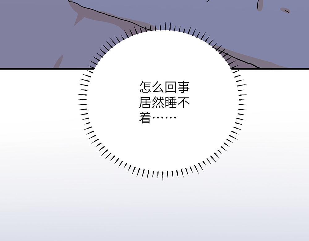 《西子路的镇宅兽》第35话 小微很受伤 第16页